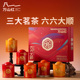 六六大顺 万山红武夷原产金骏眉正山小种红茶大红袍茶叶礼盒