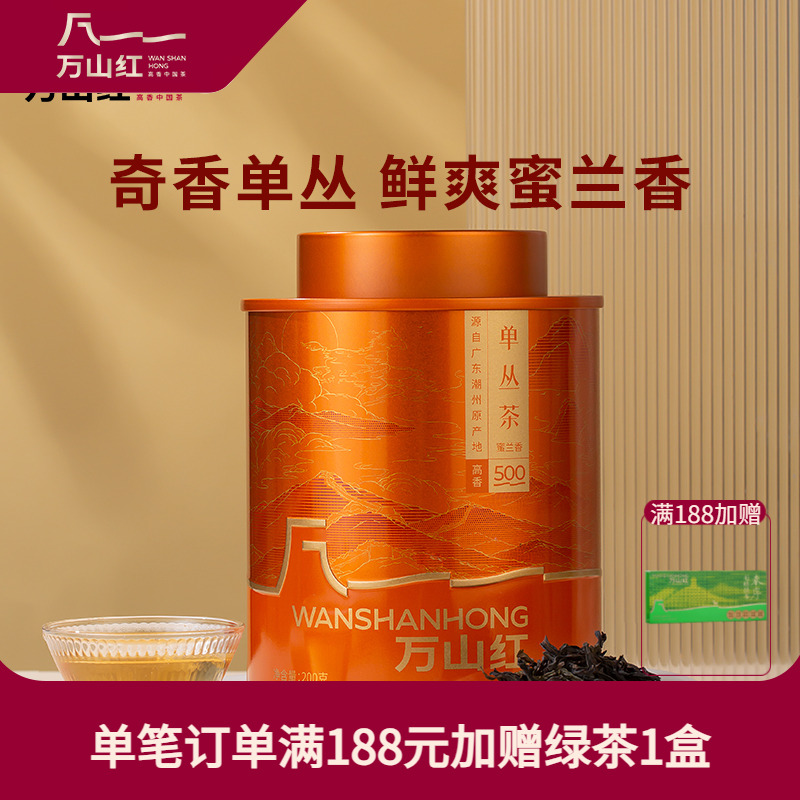 万山红潮州单丛茶高香广东乌龙茶单枞茶叶自己喝大罐装