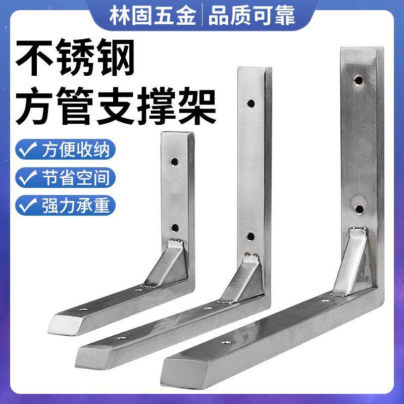 加厚三角支架不锈钢托架大理石支撑架 上墙置物架台盆架隔板托架