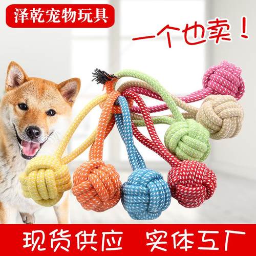 厂家供应宠物狗狗玩具 手提球棉绳绳结 磨牙啃咬训犬玩具