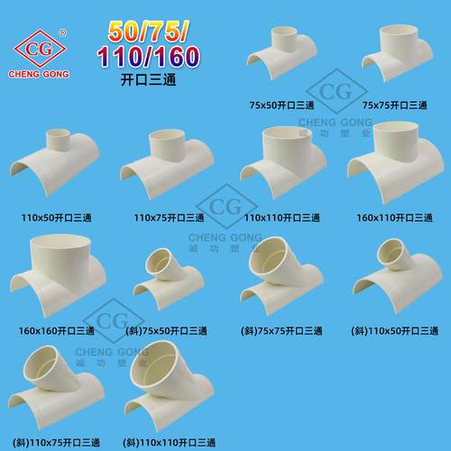 50/75/110/160开口三通加长快速抢修补漏片哈夫节半圆马鞍三通