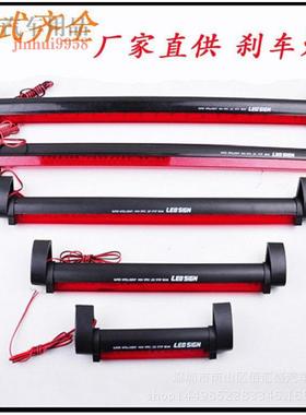 改装汽车高位刹车灯加装防追尾灯贴14 24 32 40 48 56 80led红色