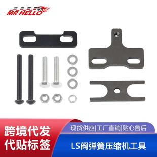LS6适用于雪佛兰LSX 跨境热销 LS阀弹簧压缩机工具LS1 LS2 LS3
