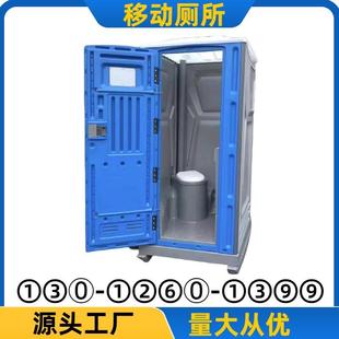 塑料环保厕所户外工地临时卫生间移动便携厕所单人座便蹲便洗手间
