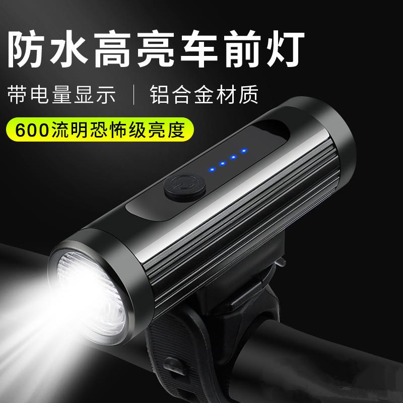 充电山地自行车灯车前灯强光夜骑灯骑行手电筒单车夜间照明灯配件