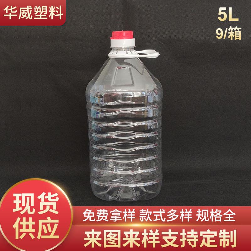 厂家 5L塑料瓶 塑料桶5升豆油桶10斤油壶10斤空瓶子蜂蜜 酒桶