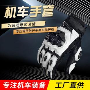 厂家摩托车骑行手套现货机车手套保护壳全指摩托车户外骑行手套男