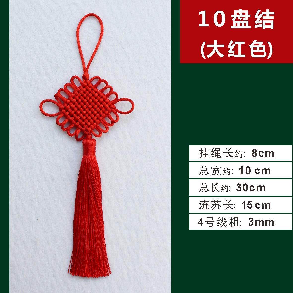 中国结挂件编绳小门把手汽车家具新年古风古典装饰礼品4号线10盘