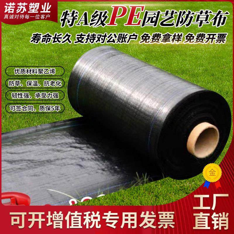pe防草布厂家农用果园黑色除草布园林大棚草地布园艺除草布