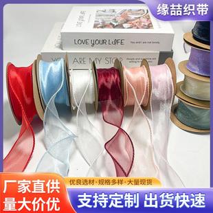 4cm鱼尾纱 花束花艺包装拷边蝴蝶结丝带烘焙装饰波浪纱金边鱼尾纱