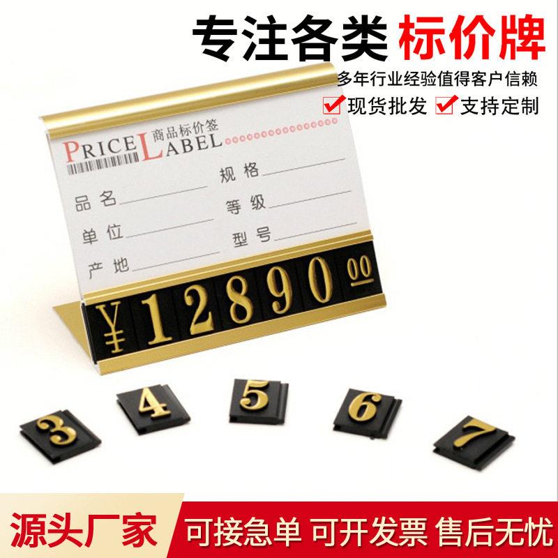 斜面铝合金底座标价牌定制家居家电价格牌商品标价签价钱展示牌