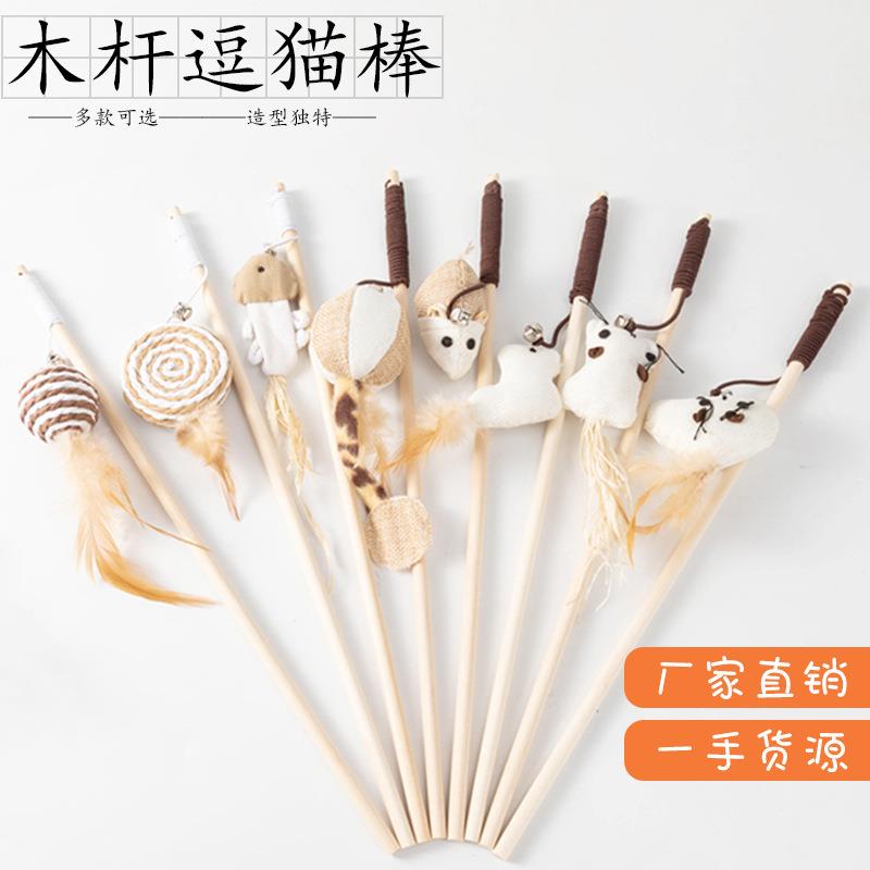 木杆逗猫棒 木杆老鼠逗猫杆木杆羽毛宠物玩具宠物逗猫棒 宠物用品