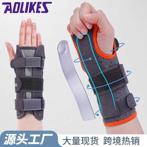 运动护手掌金属板支撑护腕可拆卸支撑板绑带调节护手掌
