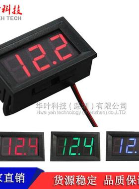 数码管直流电压表头 0.56寸LED数字电压表 DC4.5V-30.0V 反接保护