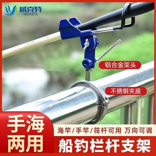 船钓炮台海钓支架钓鱼船护栏杆船竿架渔船鱼竿固定不锈钢船用渔具