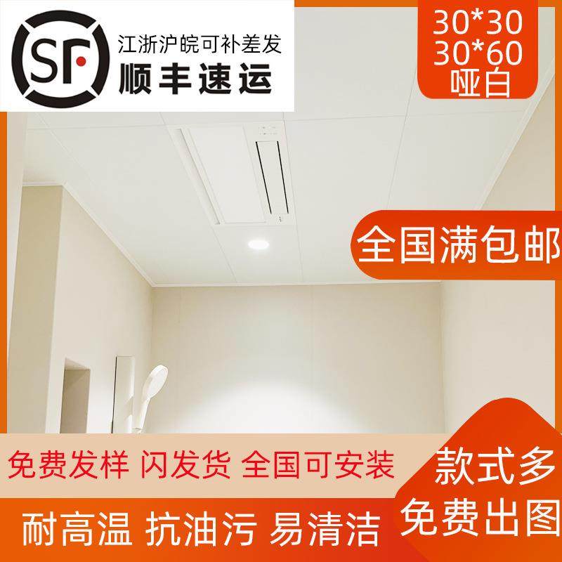 王店萌奇厨卫厂家集成吊顶铝扣板300600CM长条天花抗油污阳台