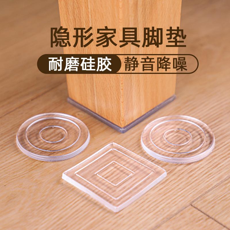 桌脚垫硅胶床腿家具防移胶垫沙发固定床脚静音保护桌子垫脚防滑贴