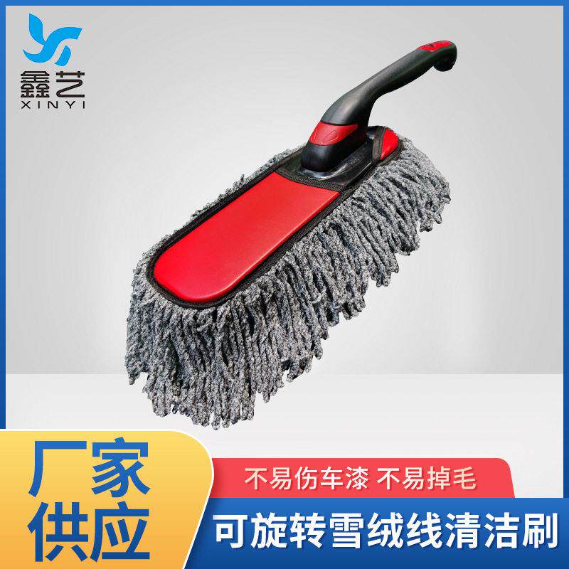 汽车扫车刷子蜡刷擦车洗车拖把车用扫灰扫雪工具厂家供应现货