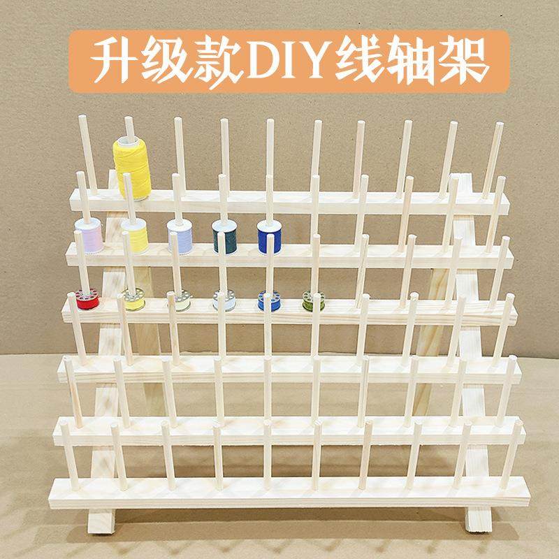 跨境多功能木制置物架折叠线轴架缝纫线收纳架假发架钥匙扣展示架