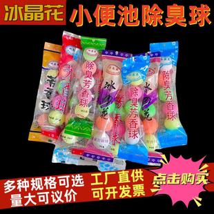 现货除臭芳香球 卫生球卫生间除臭马桶清洁洁厕球 小便池除臭球