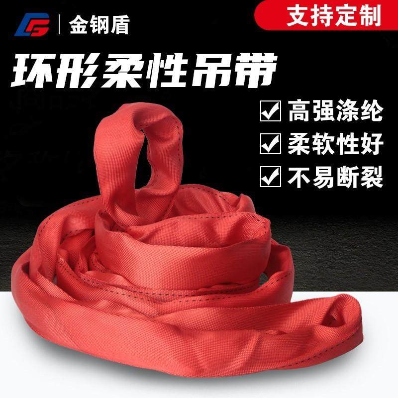 吊装起重吊带彩色工业吊绳环形合成纤维起重涤纶柔性吊带