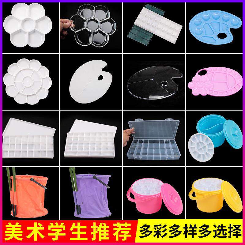 水粉梅花调色盘椭圆三线调色板水彩调色盒颜料盒笔盒洗笔桶小水桶