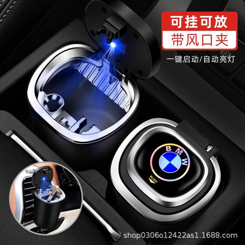 汽车车载烟灰缸创意个性有盖出风口悬挂式车内带盖LED灯车用烟缸