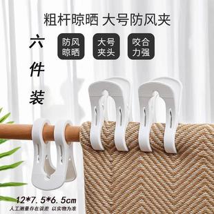 六件装 防风夹被子晾晒夹家用学生固定衣夹子 新人立享0.01 包邮