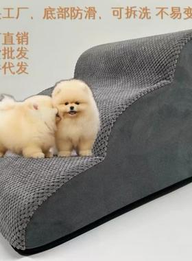 狗楼梯厂家可拆洗宠物爬梯灰色海绵台阶中小型犬泰迪沙发上床爬梯