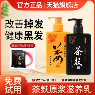 易丹医坊茶麸原浆洗发水生姜去屑止痒固发控油易丹壹坊官方旗舰店