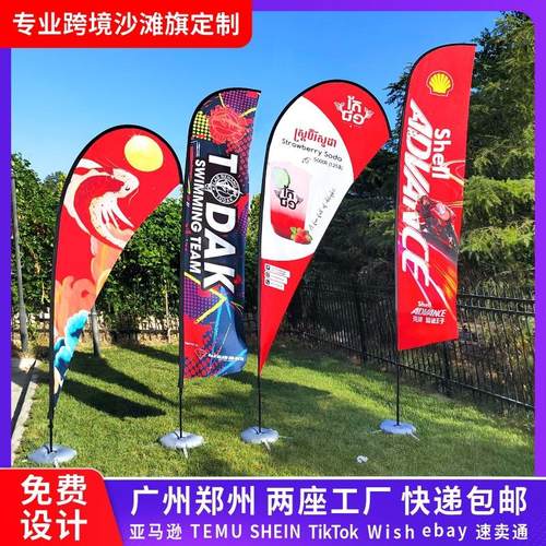 跨境户外沙滩旗专业定制广告旗杆双面羽毛旗帜水滴型方形刀旗定做