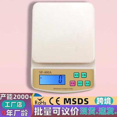 迷你SF400A厨房秤小型居家電家用称重秤电子秤小型克重量器电子称