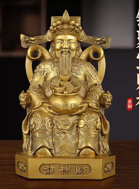 纯黄铜财神爷像家用财神到店铺开业铜财神文财神套装家居摆件大号