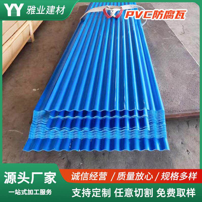 pvc波浪瓦养殖场塑料瓦阻燃防腐耐磨塑钢瓦雨棚隔热建材波浪