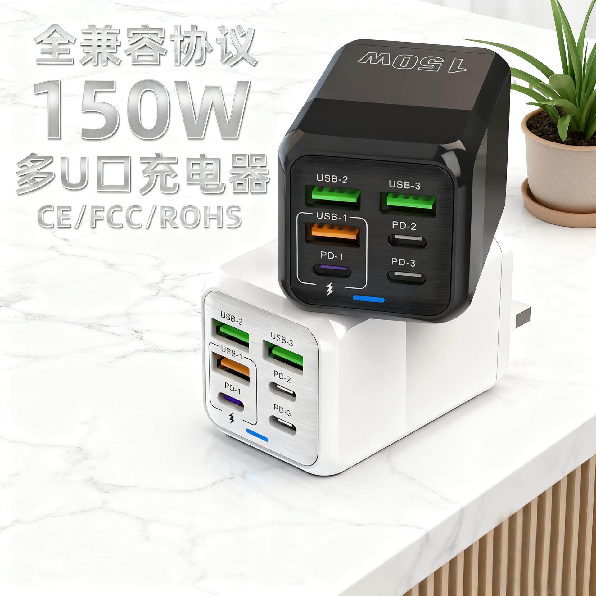 新款跨境150W多口充电器3USB+3PD手机6合1多口充电头5v3.1A快充头