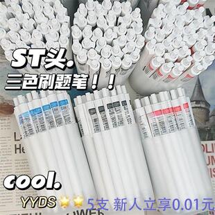5支 速干刷题笔学生黑色中性笔黑笔st笔头高颜值 新人立享0.01