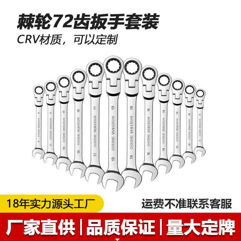 活动头棘轮扳手梅花开口双头两用快速活头镜面扳手五金汽修工具