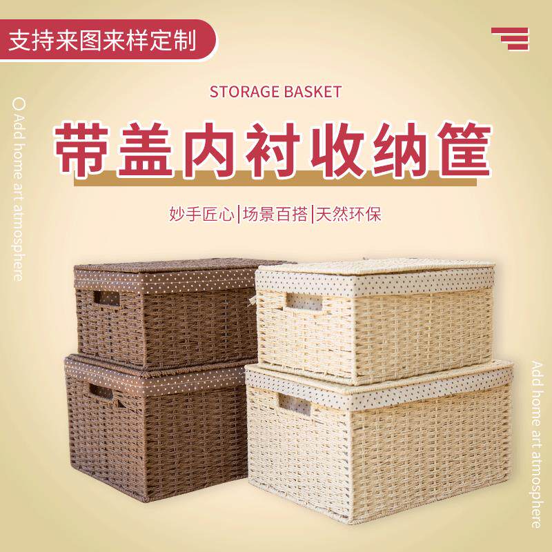 草编编织收纳盒 小号卧室桌面收纳箱整理箱储物箱书箱子有盖