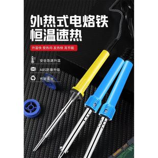601电烙铁家用工业级维修焊接恒温不可调温焊锡枪电洛铁电焊笔络