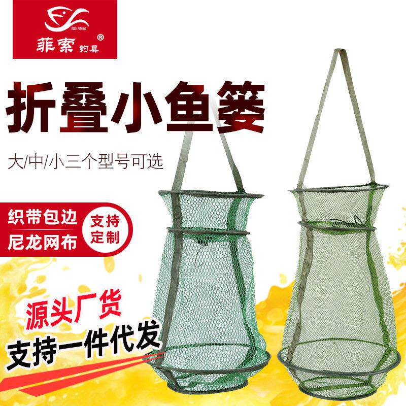 尼龙网布折叠小鱼篓小溪河边简易装鱼网兜小巧便携鱼护网兜