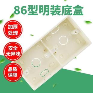 接线盒现货供应 双位明盒PVC明装 厂家自销两位86明盒连体式 暗盒