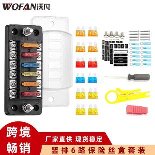 帶LED燈插片式 電源分線器 6路正負(fù)極保險(xiǎn)絲盒 汽車保險(xiǎn)絲座