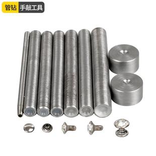 钻钉工具管钻撞钉配安装 跨境diy镶钻铆钉配手打模具 工具A钻模具