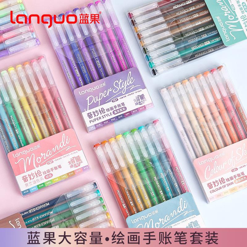 蓝果九色盒装手账笔 学生手账手抄报涂鸦上色荧光标记笔中性笔