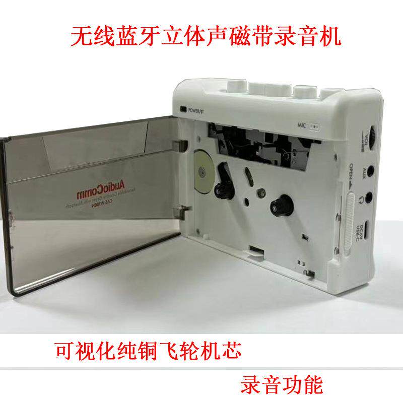 新款立体声蓝牙磁带录音机卡式随身听录音机自动停带怀旧walkman