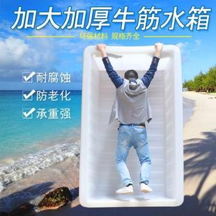 加厚牛筋塑料水箱长方形水产养殖养鱼槽卖鱼胶盆大水缸方桶储水桶
