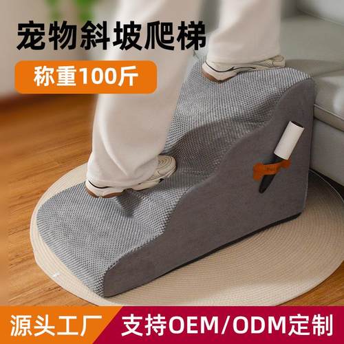 外贸宠物楼梯狗狗爬梯上下床可拆洗防滑宠物台阶海绵爬梯跨境