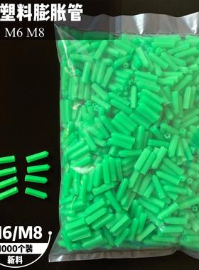 厂家生产6厘胶塞 绿色直通型M6/M8散装1000个装PE新料塑料膨胀管