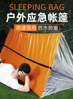 户外急救帐篷应急救援帐篷便携橙色保温毯隔热PE睡袋帐篷跨境