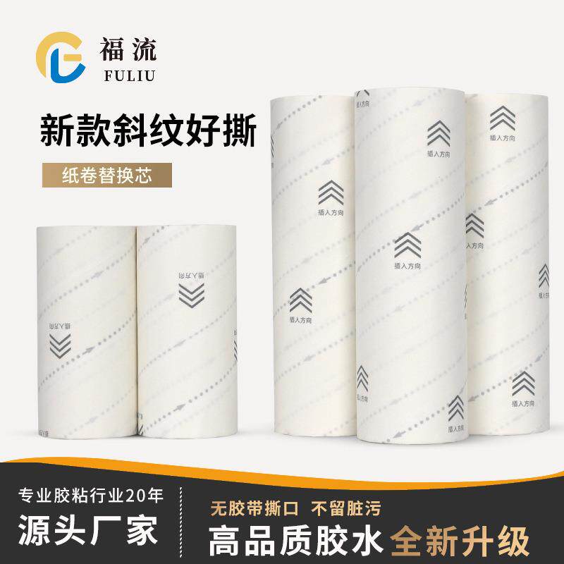 斜撕粘毛器卷纸替换芯衣物粘毛器清洁滚筒粘尘纸衣服除毛粘毛卷纸